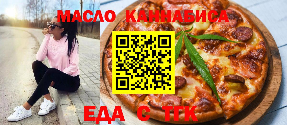 Калач-на-Дону  Печенье с ТГК конопля  Вход с VPN 