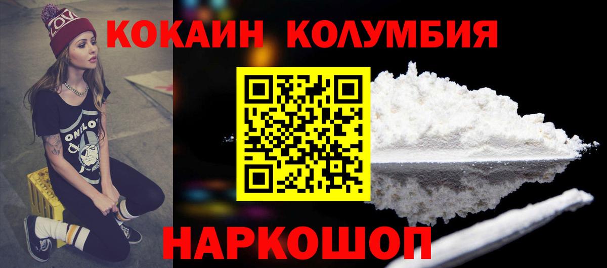 Cocaine Эквадор  Вход с VPN  Калач-на-Дону  COCAIN  Cocaine Колумбийский 