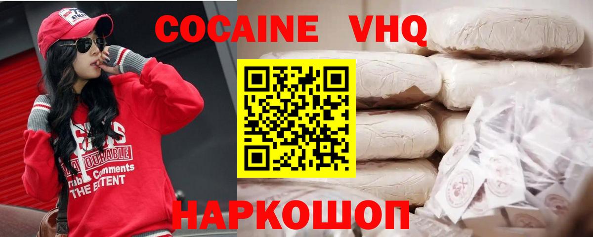 Cocaine 97% Калач-на-Дону