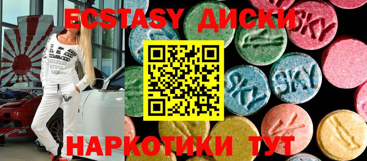 ЭКСТАЗИ  Экстази Punisher  Вход с VPN  Калач-на-Дону  Экстази ешки 