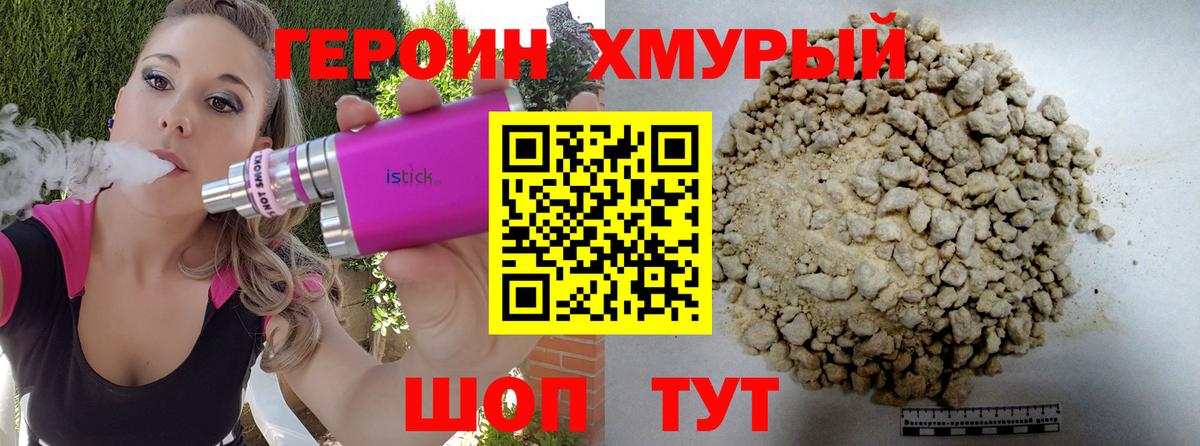Калач-на-Дону  ГЕРОИН белый  Вход с VPN 