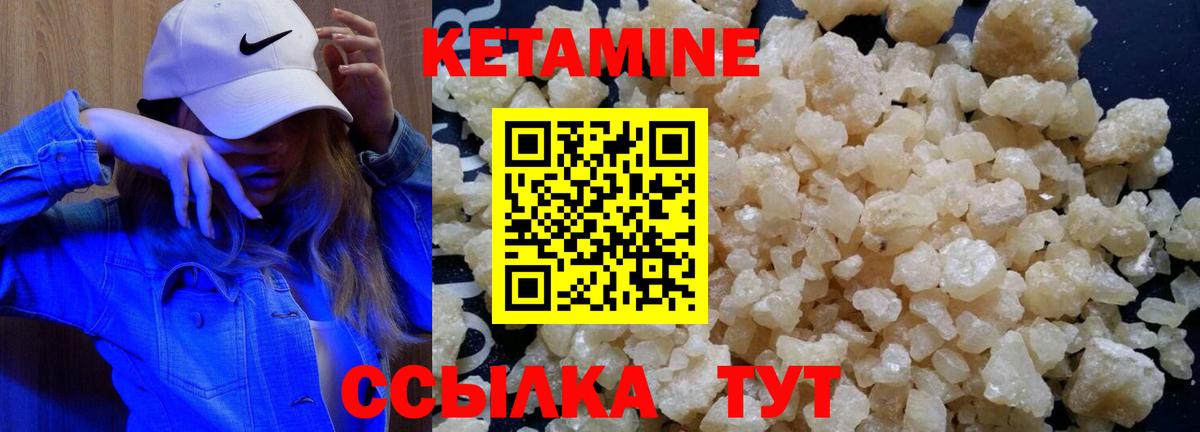 Калач-на-Дону  Кетамин VHQ  КЕТАМИН VHQ  Вход с VPN 