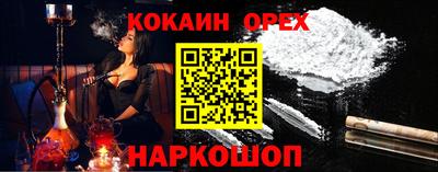 кокаин Ливны