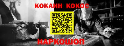 кокаин Ливны
