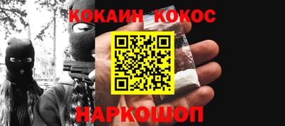 кокаин Лесосибирск