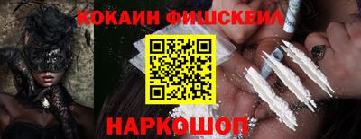 кокаин Лесосибирск