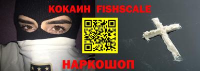 кокаин Ливны