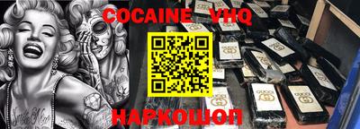кокаин Лесосибирск