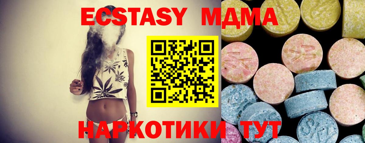 МДМА crystal  MDMA кристаллы  Калач-на-Дону  МДМА  Вход с VPN 