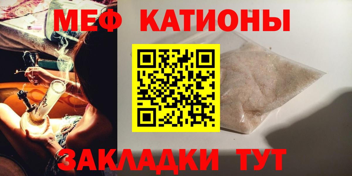 Калач-на-Дону  МЕФ  Мефедрон  МЕФ мука  Вход с VPN  Меф кристаллы 