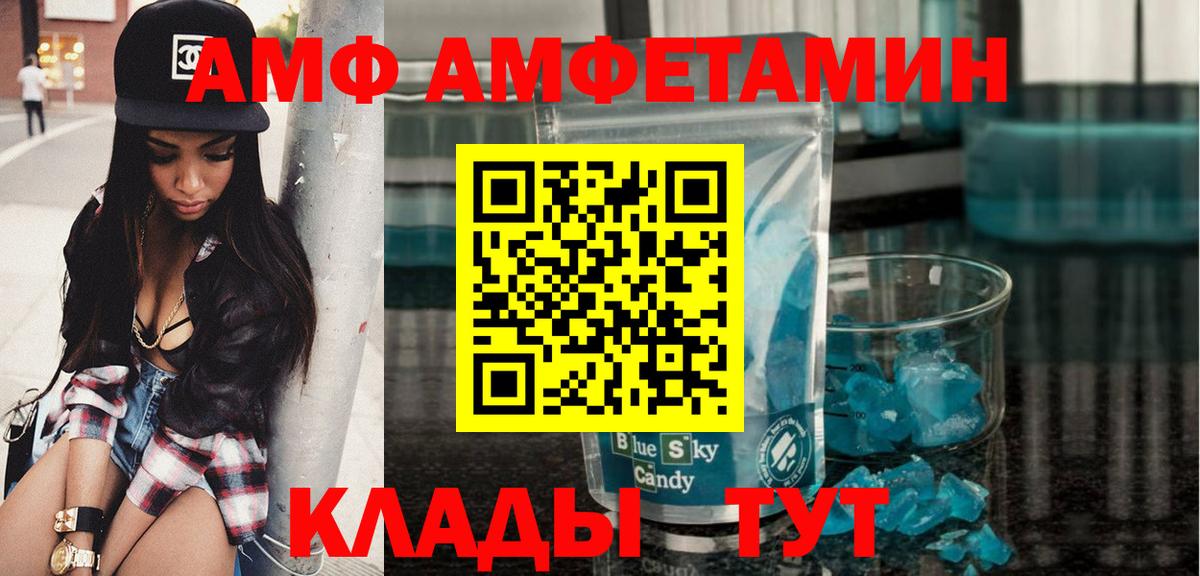 Первитин кристалл Калач-на-Дону