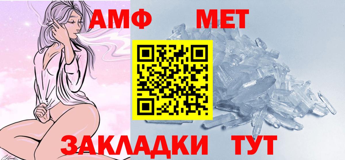 Калач-на-Дону  Первитин мет  Вход с VPN 