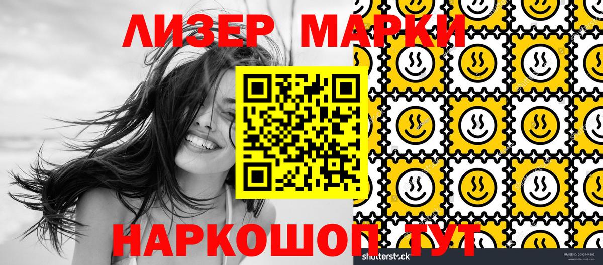 Марки N-bome 1,5мг  Вход с VPN  Калач-на-Дону  Марки N-bome 1,5мг 