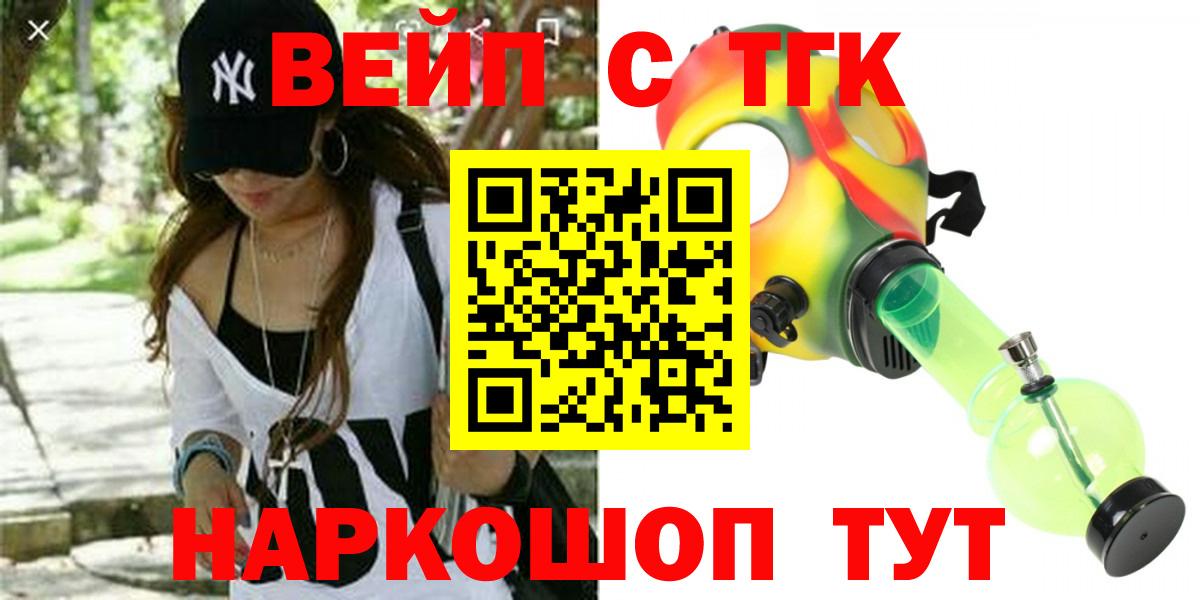 Дистиллят ТГК вейп Калач-на-Дону